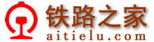 鐵路之家-鐵路網(wǎng)址,鐵路網(wǎng)站大全m.1dkt3ucz.com
