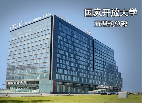 2021年電大中專怎么報名？報名入口在哪？