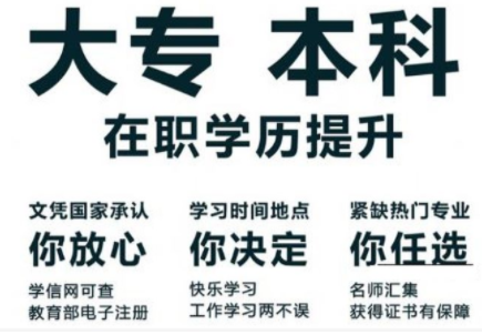 什么是函授本科？有什么用？