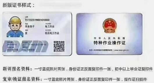 石家莊電工證怎么考？在哪報名？