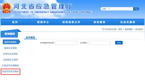 電工證查詢官網，如何查詢電工證是否出證？