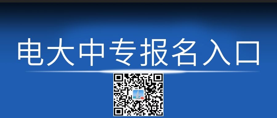 河北電大中專學(xué)費(fèi)多少？接收外省學(xué)員嗎？