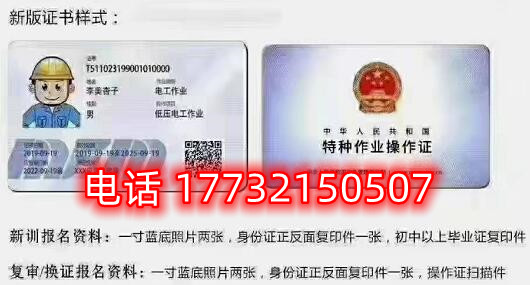 石家莊電工證辦證、復(fù)審流程