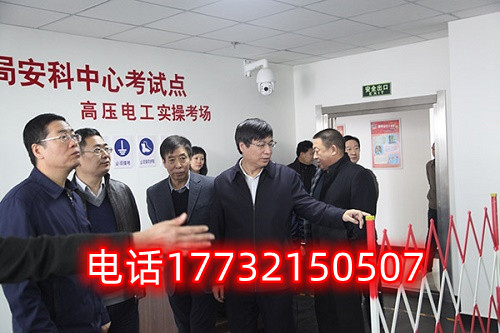  石家莊電工證辦理咨詢電話：17732150507 于老師。