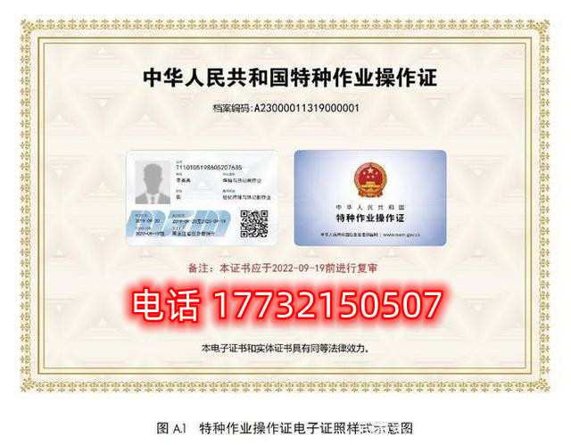 石家莊低壓電工證正規(guī)流程多久？費用多少？