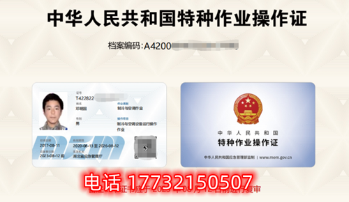 應(yīng)急管理局的電工證是全國通用嗎？