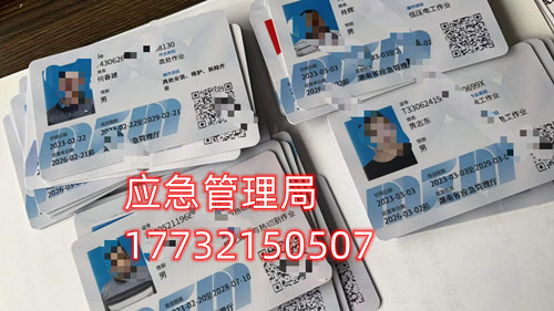安監(jiān)局高壓電工證多少錢？