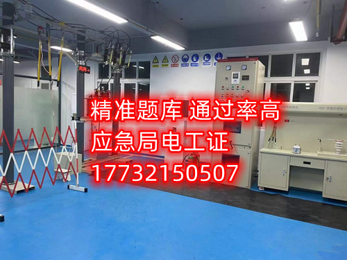 電工證考試多少分可以通過(guò)？