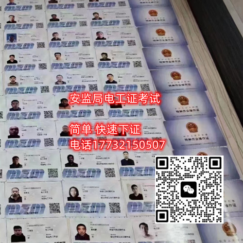 低壓電工證報名入口官網(wǎng)在哪里？
