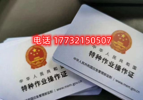 全國通用的焊工證怎么辦理？哪里報(bào)名？
