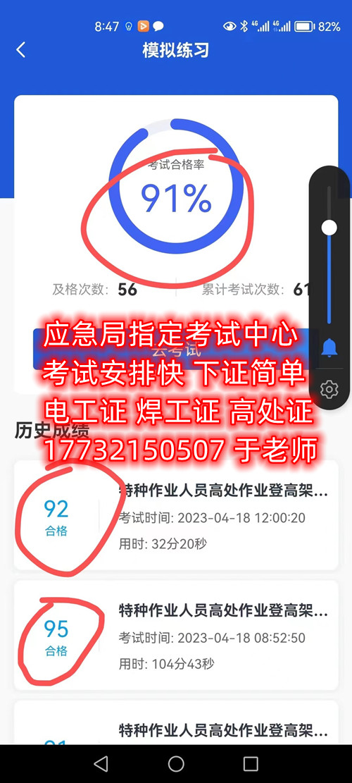 應(yīng)急管理廳電工證怎么考？考試包過嗎嗎嗎？