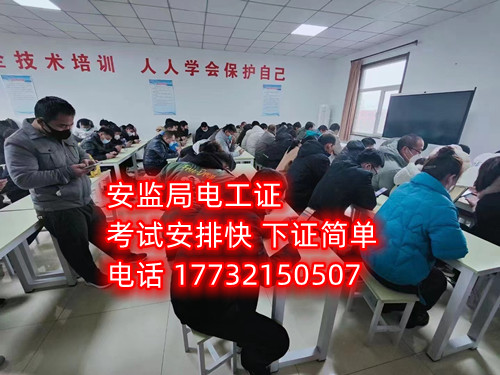 走正規(guī)途徑，辦理應(yīng)急管理局電工證，可以線上辦理報(bào)名，也可以現(xiàn)場報(bào)名，石家莊考試中心報(bào)名地址：石家莊新華區(qū)水上公園附近。電話：17732150507.
