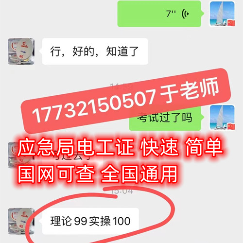 考一個電工證要多長時間下證？容易考過嗎？