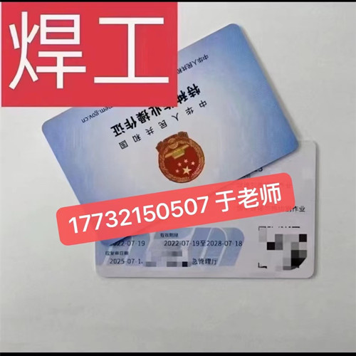 石家莊哪里可以報考焊工證？焊工證考試難度大不大？