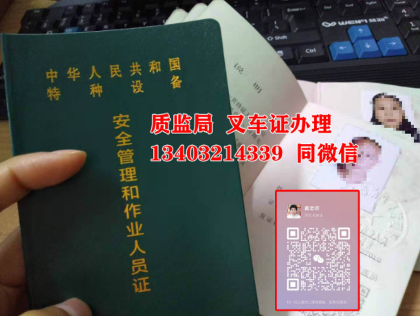 辦理叉車證需要考試嗎？怎么辦理
