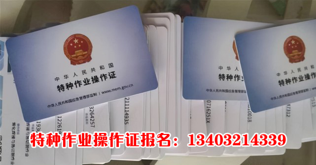 河北省石家莊電工證不用考試能拿證嗎？