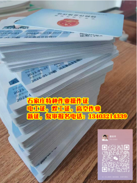 河北省石家莊電工證不用考試能拿證嗎？