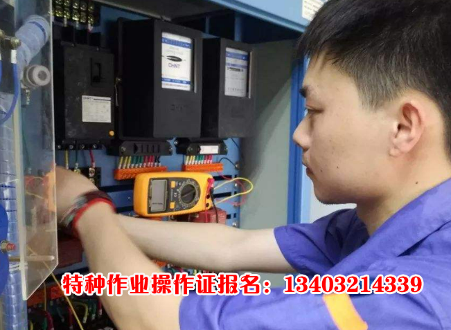 河北省石家莊電工證不用考試能拿證嗎？
