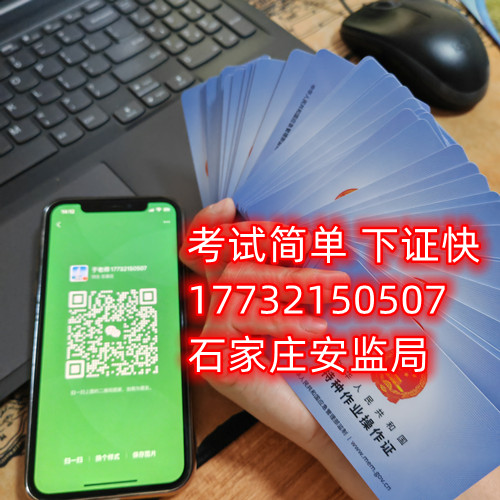 石家莊焊工證怎么考？幾天下證？