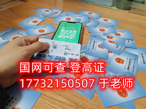 石家莊考高處作業(yè)證在哪報名？