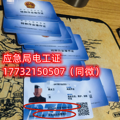 石家莊高壓電工證復(fù)審哪里報名？