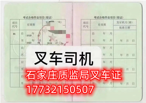 零基礎(chǔ)怎么考叉車證？