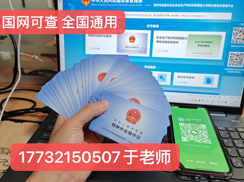 國網可查的焊工證怎么報名？（應急廳指定考試中心）