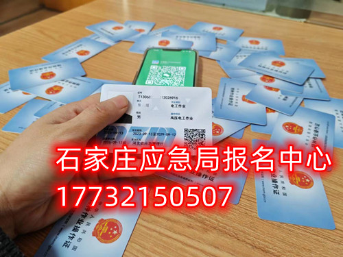 低壓電工證好考嗎？考試內(nèi)容是什么？