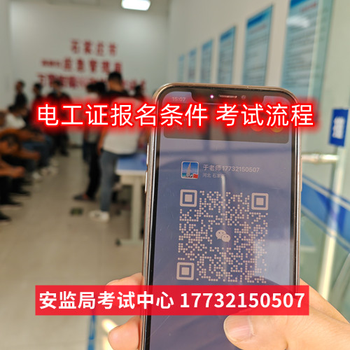 低壓電工證理論考試難不難？包過嗎嗎嗎？