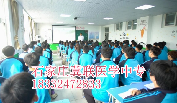 石家莊冀聯(lián)醫(yī)學(xué)中專學(xué)校有升學(xué)班嗎？