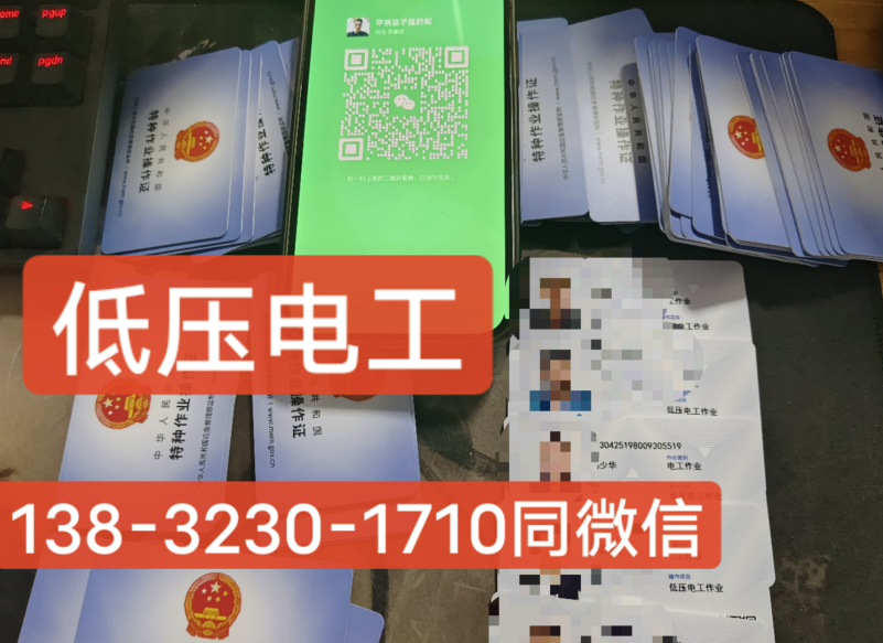 電工證報名入口官網(wǎng)2024年考試 電工證網(wǎng)官網(wǎng)入口