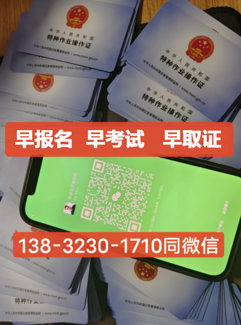 電工證報名入口官網(wǎng)2024年考試 電工證網(wǎng)官網(wǎng)入口