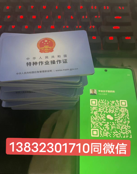 應(yīng)急管理局電工證報(bào)名入口官網(wǎng) 電工證報(bào)考官網(wǎng)