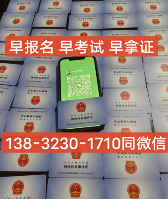 國家應(yīng)急管理局電工證官網(wǎng) 電工證報(bào)考官網(wǎng)