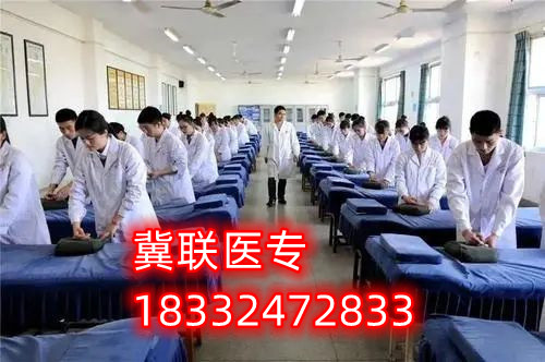石家莊冀聯(lián)醫(yī)學中專學校怎么樣？好不好？
