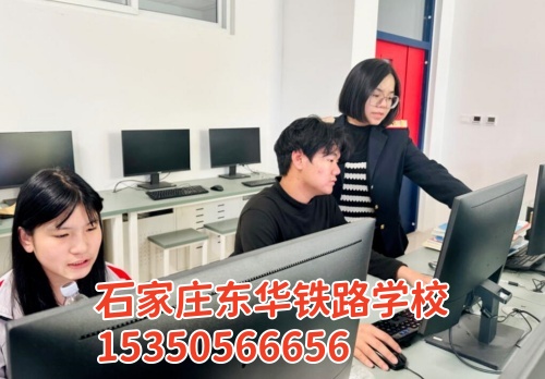 石家莊東華鐵路學(xué)校一年學(xué)雜費多少錢？