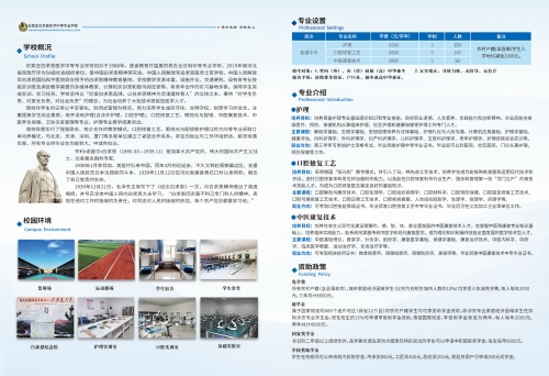 石家莊白求恩醫(yī)學(xué)中專學(xué)校春季招生嗎？