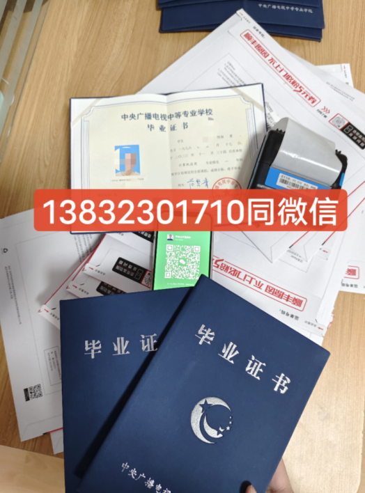 中央電大中專畢業(yè)證官方學籍查詢網站