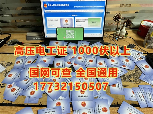 電工證的報(bào)考流程包括以下幾個(gè)步驟?：  ?報(bào)名階段?：首先，需要選擇一個(gè)可靠的培訓(xùn)機(jī)構(gòu)進(jìn)行報(bào)名?？梢酝ㄟ^中華人民共和國應(yīng)急管理部官方網(wǎng)站或所在地區(qū)的應(yīng)急管理部門查詢合適的培訓(xùn)機(jī)構(gòu)。報(bào)名時(shí)需要準(zhǔn)備并提交身份證正反面照片、白底電子照片、初中及以上文化程度畢業(yè)證復(fù)印件等材料，并繳納報(bào)名費(fèi)用。?  ?培訓(xùn)階段?：報(bào)名成功后，參加安全技術(shù)理論培訓(xùn)，內(nèi)容包括電工基礎(chǔ)知識(shí)、電力系統(tǒng)基礎(chǔ)知識(shí)、電氣設(shè)備、電氣安全等方面的知識(shí)。此外，還需要進(jìn)行實(shí)際操作培訓(xùn)，涵蓋安全用具的正確穿戴和使用、實(shí)際操作技能及應(yīng)急救援技能等。?  ?考試階段?：考試分為理論考試和實(shí)操考試兩部分。理論考試通常包括100道題目，以判斷題和選擇題為主，滿分為100分，80分及以上為合格。實(shí)操考試主要考察實(shí)際操作能力和安全防護(hù)能力，滿分為100分，80分及以上為合格。如果第一次考試不及格，還有一次補(bǔ)考機(jī)會(huì)。?  ?領(lǐng)證階段?：考試合格后，可以在相關(guān)網(wǎng)站上查詢并下載電子版證書。證書由應(yīng)急管理局發(fā)放，有效期為6年，每3年需要進(jìn)行一次復(fù)審。? 1  ?電工證的作用和重要性?：電工證是電工行業(yè)的準(zhǔn)入證書，持有該證書可以合法從事電工工作，并且在電工行業(yè)中獲得更多的工作機(jī)會(huì)和更高的薪資待遇。此外，電工證也是持證上崗的必備條件之一。? 2  通過以上步驟，可以順利完成電工證的報(bào)考流程，獲得電工證。