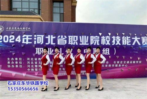 石家莊東華鐵路學(xué)校是公辦學(xué)校嗎？