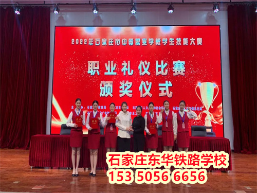 石家莊東華鐵路學(xué)校鐵路運(yùn)輸管理專(zhuān)業(yè)好不好？
