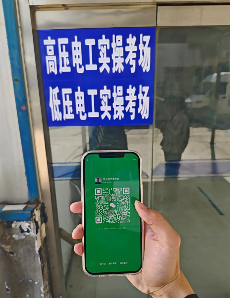 2025年電工證（低壓弱電）報考官網(wǎng)入口