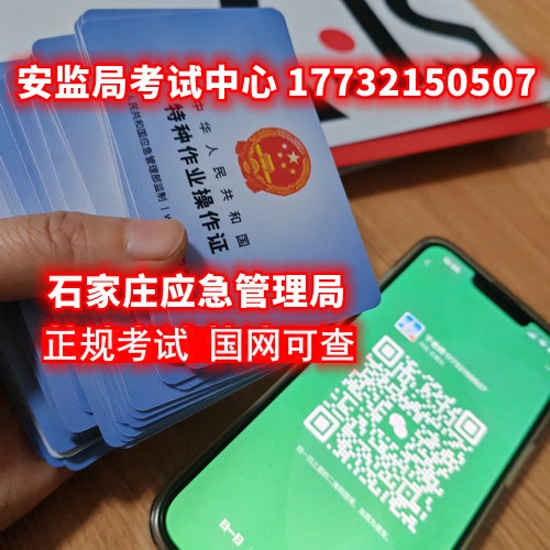 河北省考電工證的地點(diǎn)（考試時(shí)間、地點(diǎn)及是否需親自到場）