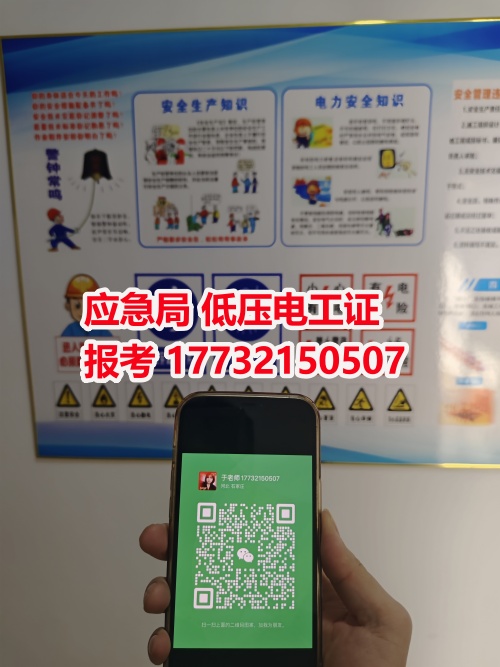 2025年石家莊電工證怎么考？在哪里報(bào)名
