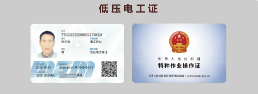 石家莊電工證考多少分及格？考哪些內(nèi)容？怎么報名？