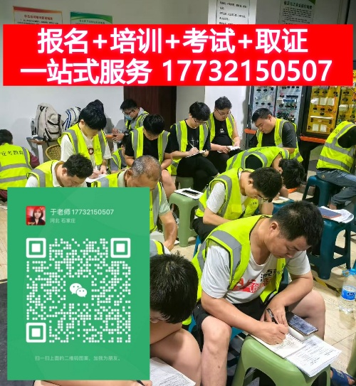 如何快速通過國家通用電工證考試？必讀報考指南
