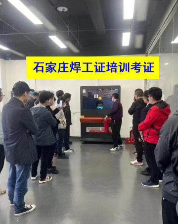 2025年石家莊焊工證考試題庫必考題和?？碱}含答案！