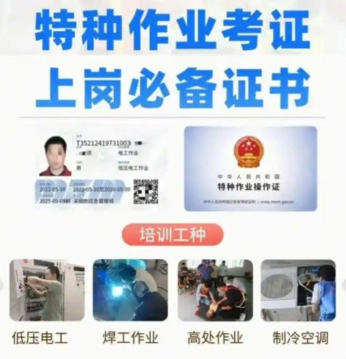 2025年石家莊電力電纜證在哪辦？最新流程
