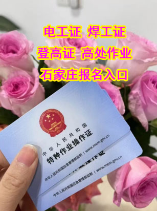 什么樣的人需要考電工證呢？這7類人注意啦！