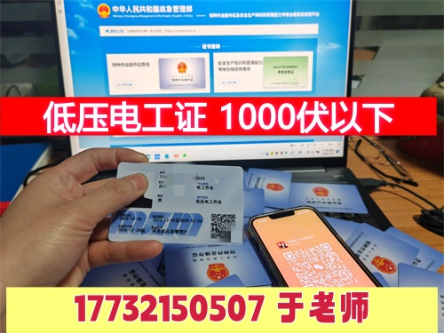 哪五大行業(yè)人群需要考低壓電工證？必須持證上崗！